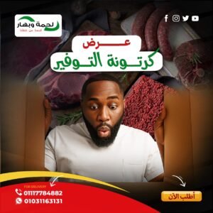 عرض كرتونة التوفير
